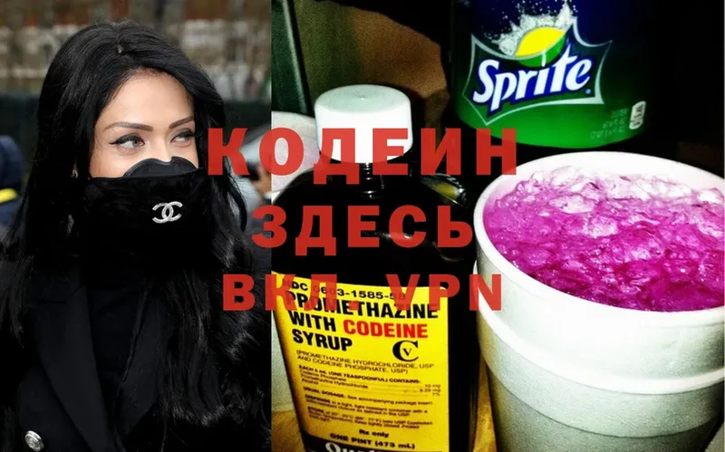 Codein Purple Drank  как найти   Тайга 